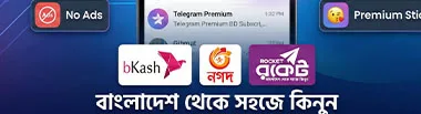 telegram-premium-bd